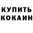Бутират GHB Nina Didenko