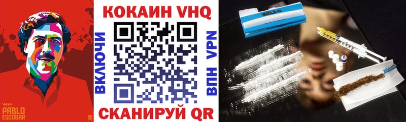 Cocaine VHQ  магазин продажи   Нюрба 