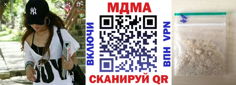 МДМА VHQ  наркотики  Нюрба 